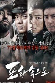 71-Into The Fire (2010) สมรภูมิไฟล้างแผ่นดิน