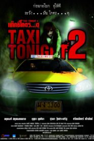 Taxi Tonight 2 (2010) ผีสาวแท็กซี่เฮี้ยน