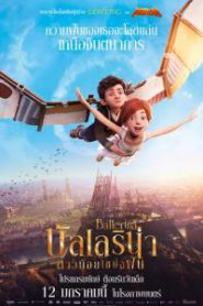 Ballerina (2017) สาวน้อยเขย่งฝัน