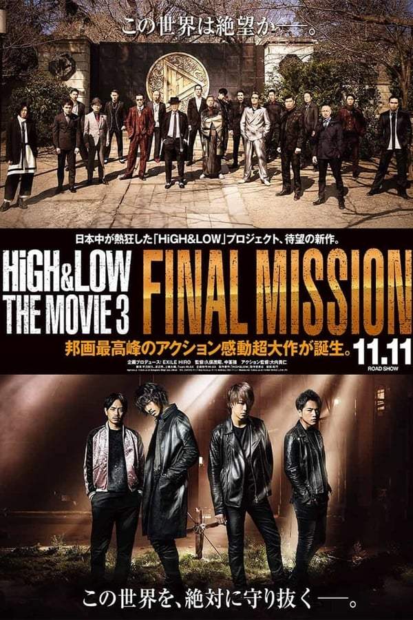 High & Low The Movie 3 Final Mission (2017)