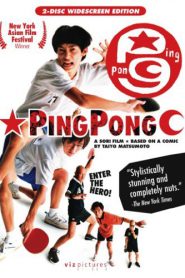 Ping Pong (2002) ปิงปอง ตบสนั่น วันหัวใจไม่ยอมแพ้