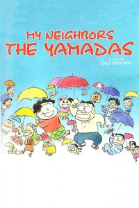 My Neighbors the Yamadas (1999) ยามาดะ ครอบครัวนี้ไม่ธรรมดา