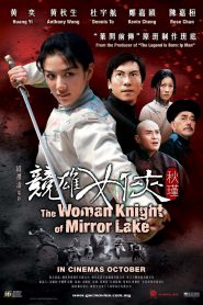 The Woman Knight of Mirror Lake (2011) ซิวจิน วีรสตรีพลิกชาติ