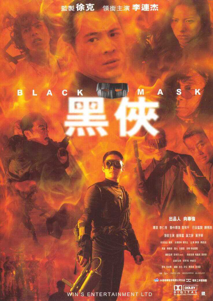 Black Mask (1996) ดำมหากาฬ