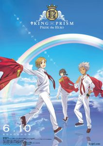 King of Prism: Pride the Hero (2017)