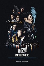 Believer (2018) โจรล่าโจร (ซับไทย)