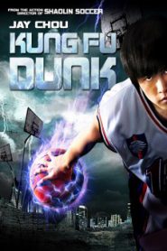 Kung Fu Dunk (2008) ศึกบาสทะยานฟ้า