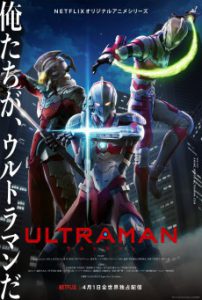 Ultraman (2019) อุลตร้าแมน