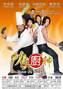 Kung Fu Chefs (2009) กุ๊กเทวดากังฟูใหญ่ฟัดใหญ่