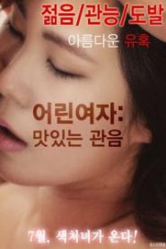 Young Woman Delicious Peeping (2016) [เกาหลี18+]
