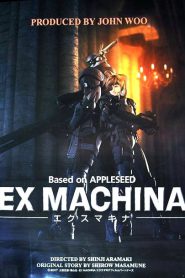 Appleseed Ex Machina (2007) คนจักรกลสงคราม ล้างพันธุ์อนาคต