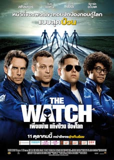 The Watch (2012) เพื่อนบ้าน แก๊งป่วน ป้องโลก