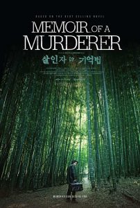 Memoir of a Murderer (2017)