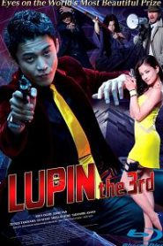 Lupin the 3rd (2014) ลูแปง ยอดโจรกรรมอัจฉริยะ