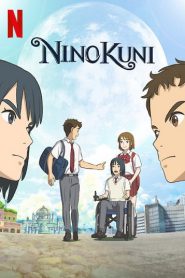 Ni no Kuni (2019) นิ โนะ คุนิ ศึกพิภพคู่ขนาน