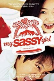 My Sassy Girl ยัยตัวร้ายกับนายเจี๋ยมเจี้ยม