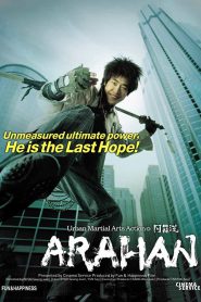 Arahan (2004) อรหันต์ ศึกทะยานฟ้า กวดวิชาถล่มมาร