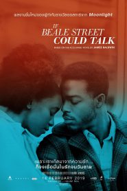 If Beale Street Could Talk (2018) ไม่อยากเจ็บจิ๋ม อย่าพูดกับพี่