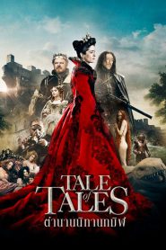 Tale of Tales (2015) ตำนานนิทานทมิฬ