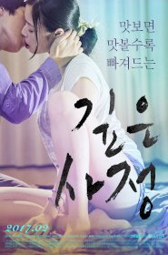Deep Story (2017) [เกาหลี 18+]