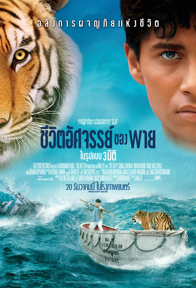 Life of Pi (2012) ชีวิตอัศจรรย์ของพาย