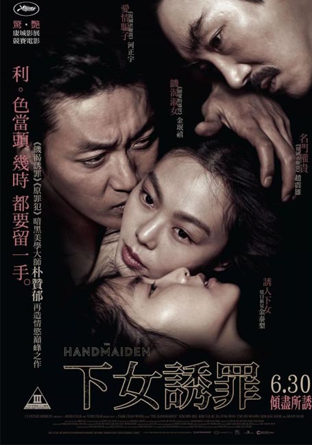 the handmaiden 2016