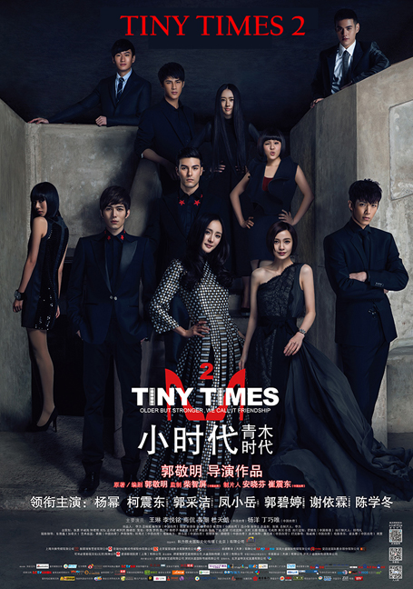 Tiny Times 2.0 (2013) เส้นทางฝันสี่ดรุณ 2