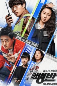 Hit-and-Run Squad (2019) ทีมเร็วสุดระห่ำ