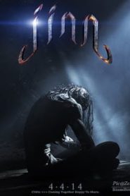 Jinn (2014) จินน์ ปีศาจอเวจี