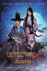 Detective K Secret of the Living Dead (2018) สืบลับ ดับผีดูดเลือด