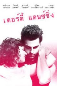 Dirty Dancing (2017) เดอร์ตี้ แดนซ์ซิ่ง