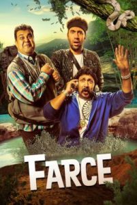 Farce (2017) แก๊งซ่าพาเซ่อ