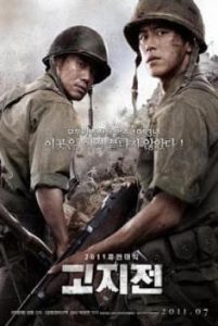 The Front Line (2011) มหาสงครามเฉียดเส้นตาย