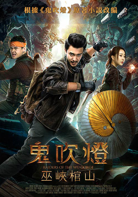 Mojin: Raiders of the Wu Gorge (2019)