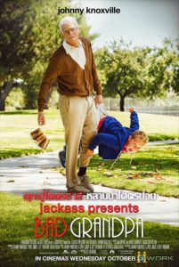 Jackass Presents Bad Grandpa (2013) คุณปู่โคตรซ่าส์ หลานบ้าโคตรป่วน