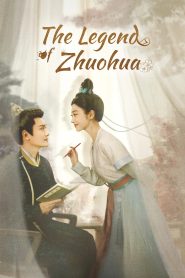 ซีรี่ย์จีน The Legend of Zhuohua (2023) ขุนนางหญิงยอดเสน่หา ซับไทย