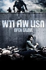 Open Grave (2013) ผวา ศพ นรก