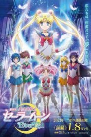 Pretty Guardian Sailor Moon Eternal The Movie Part 1 (2021) พริตตี้ การ์เดี้ยน เซเลอร์ มูน อีเทอร์นัล เดอะ มูฟวี่