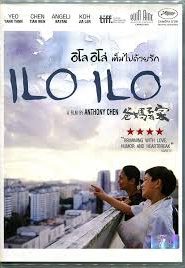 Ilo Ilo (2013) อิโล่ อิโล่ เต็มไปด้วยรัก