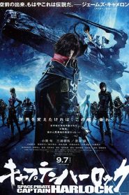 Space Pirate Captain Harlock (2013) กัปตันฮาร็อค โจรสลัดอวกาศ