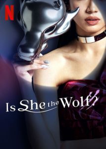 ซีรี่ย์ญี่ปุ่น Is She the Wolf? (2023) ใครหนอ… เป็นหมาป่า ซับไทย