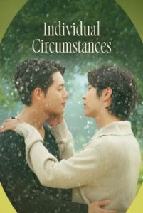 Individual Circumstances (2023) บรรยายไทย