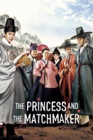 The Princess and the Matchmaker เจ้าหญิงจอมวุ่นกับเรื่องยุ่งของชาย 4 คน (2018)