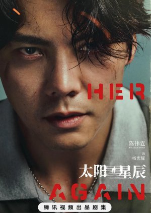 ซีรี่ย์จีน See Her Again (2024) ข้ามเวลาท้าคดีเดือด ซับไทย-EP18