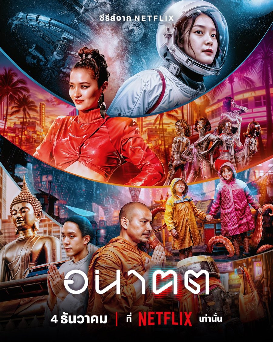 ซีรี่ย์ไทย Tomorrow and I (2024) อนาคต พากย์ไทย-EP04