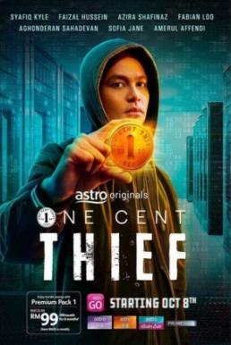 One Cent Thief Season 1 (2022) Netflix บรรยายไทย-EP.08